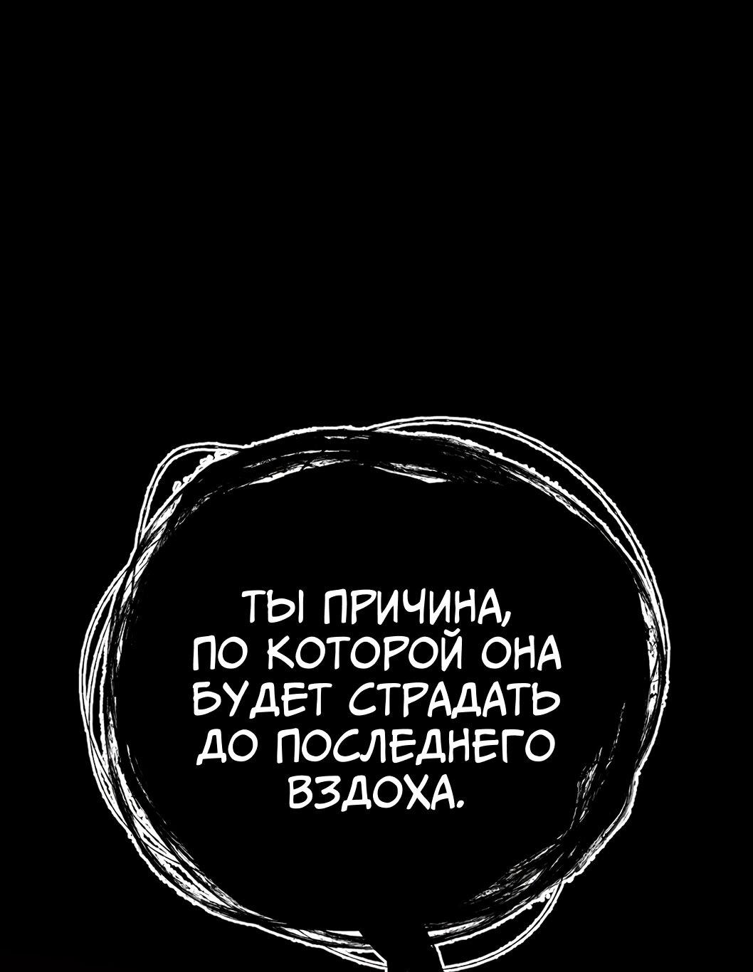 Манга Ангел Томагавк (перезапуск) - Глава 59 Страница 24