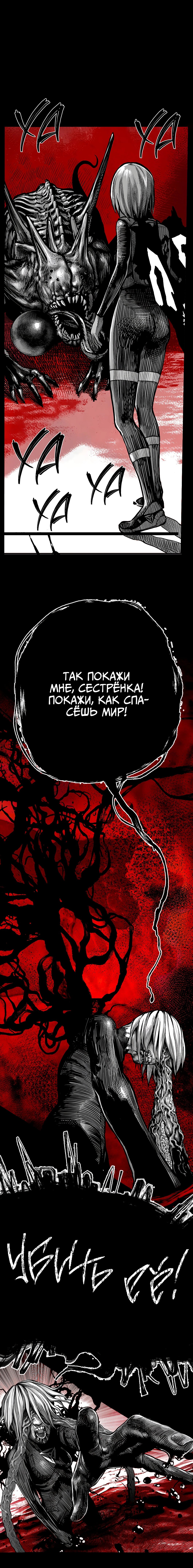 Манга Ангел Томагавк (перезапуск) - Глава 59 Страница 63
