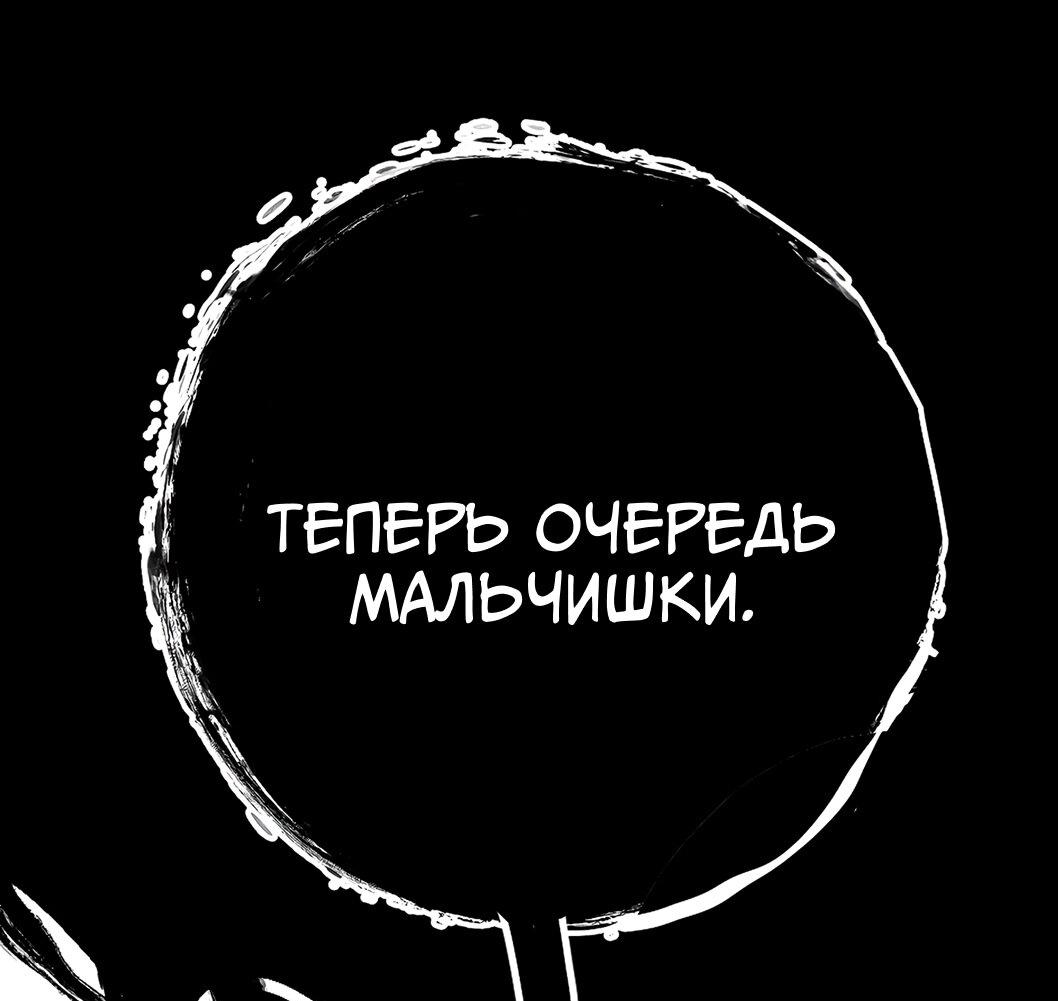 Манга Ангел Томагавк (перезапуск) - Глава 59 Страница 19
