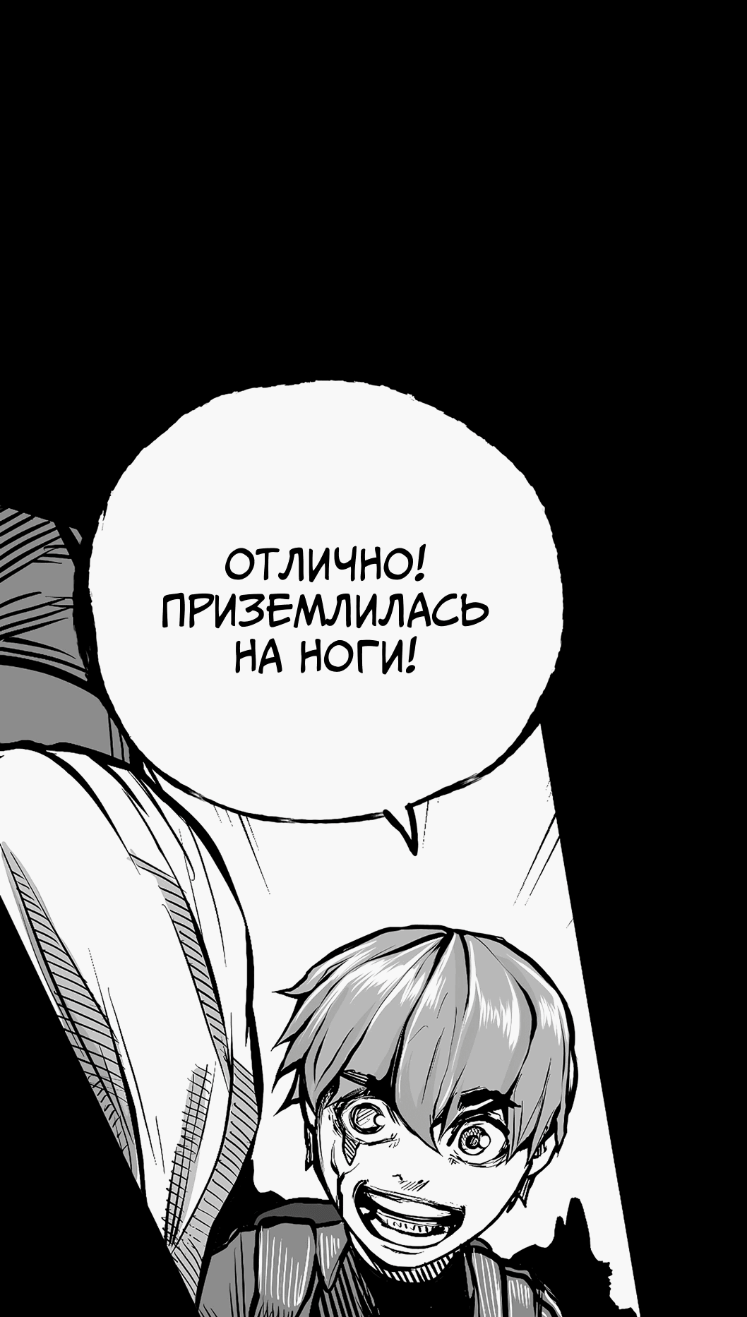 Манга Ангел Томагавк (перезапуск) - Глава 59 Страница 49
