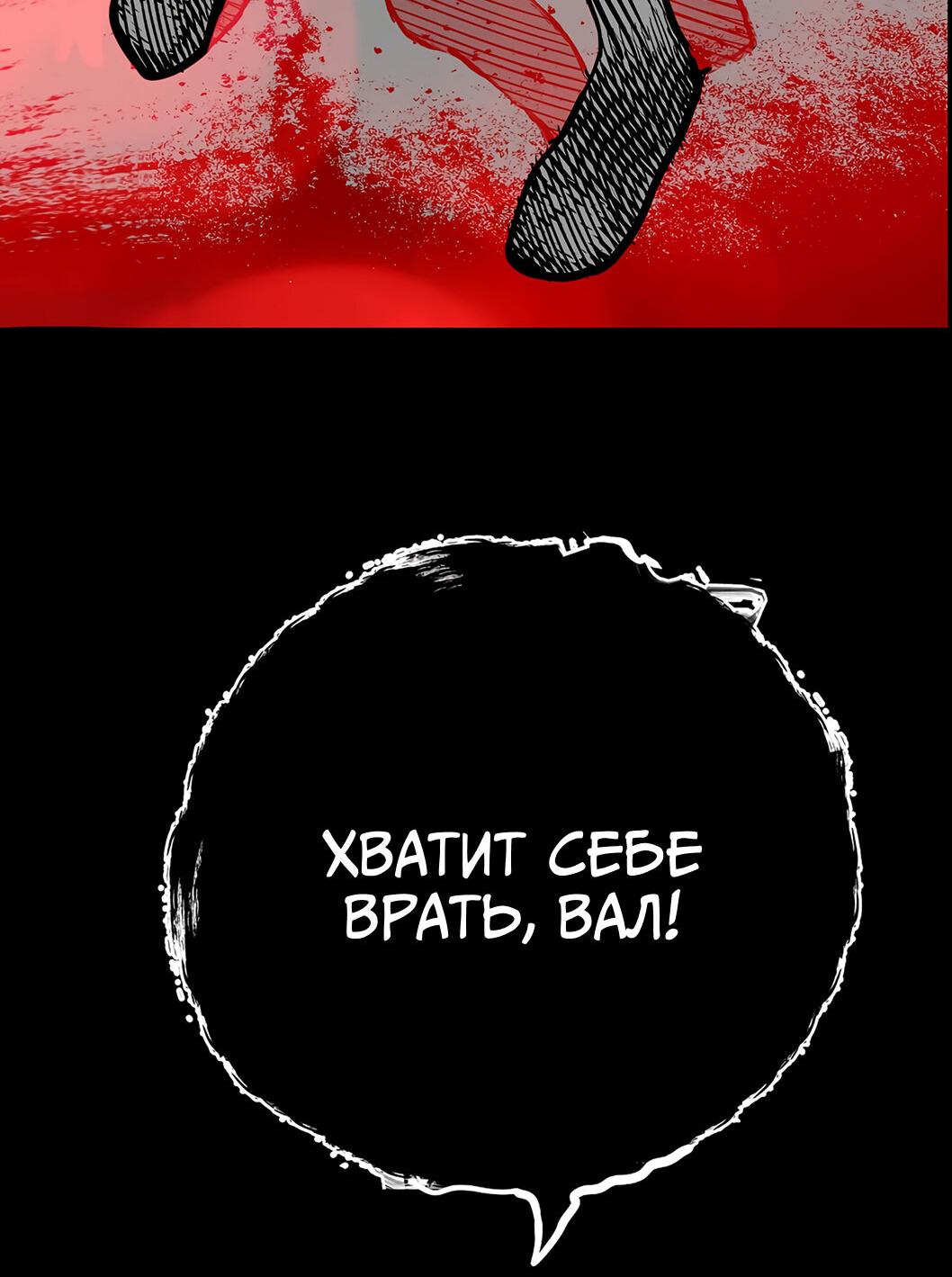 Манга Ангел Томагавк (перезапуск) - Глава 59 Страница 21