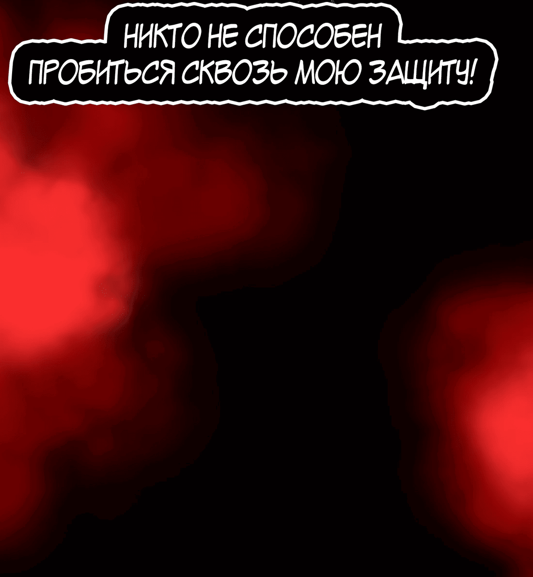 Манга Ангел Томагавк (перезапуск) - Глава 58 Страница 36
