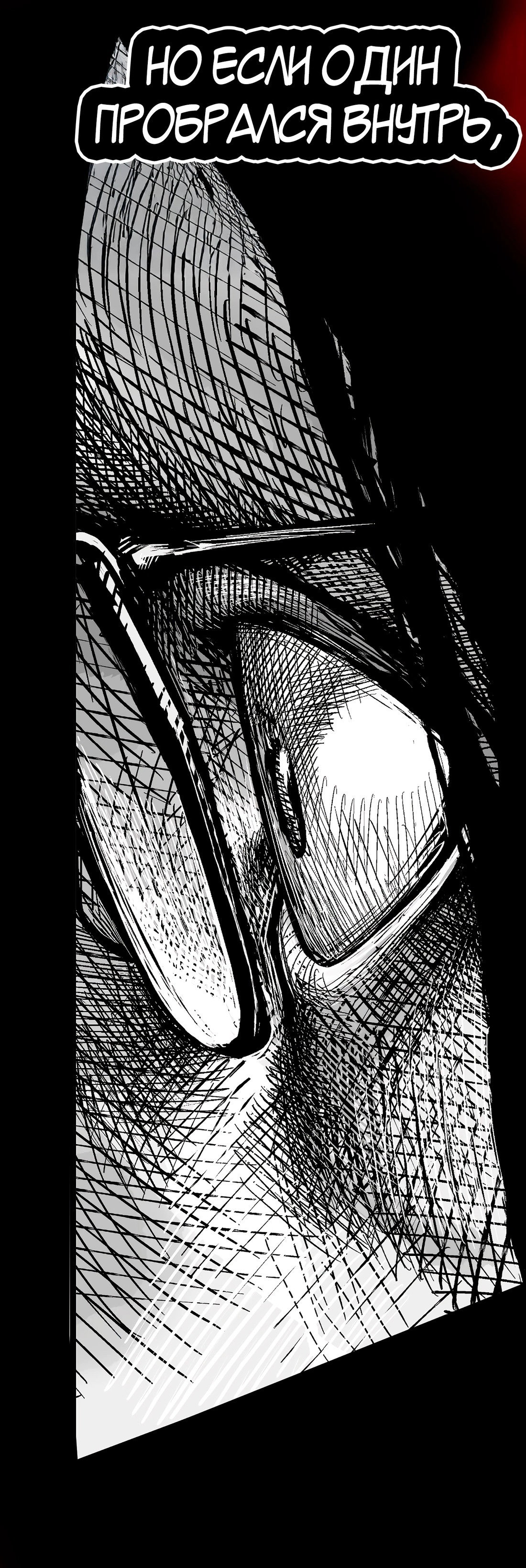 Манга Ангел Томагавк (перезапуск) - Глава 58 Страница 37