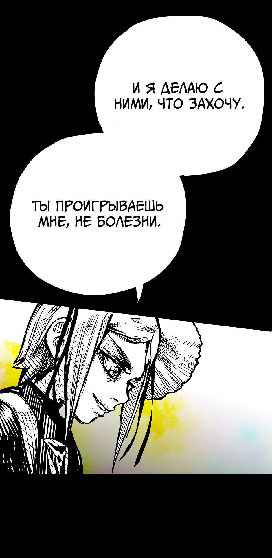 Манга Ангел Томагавк (перезапуск) - Глава 57 Страница 70