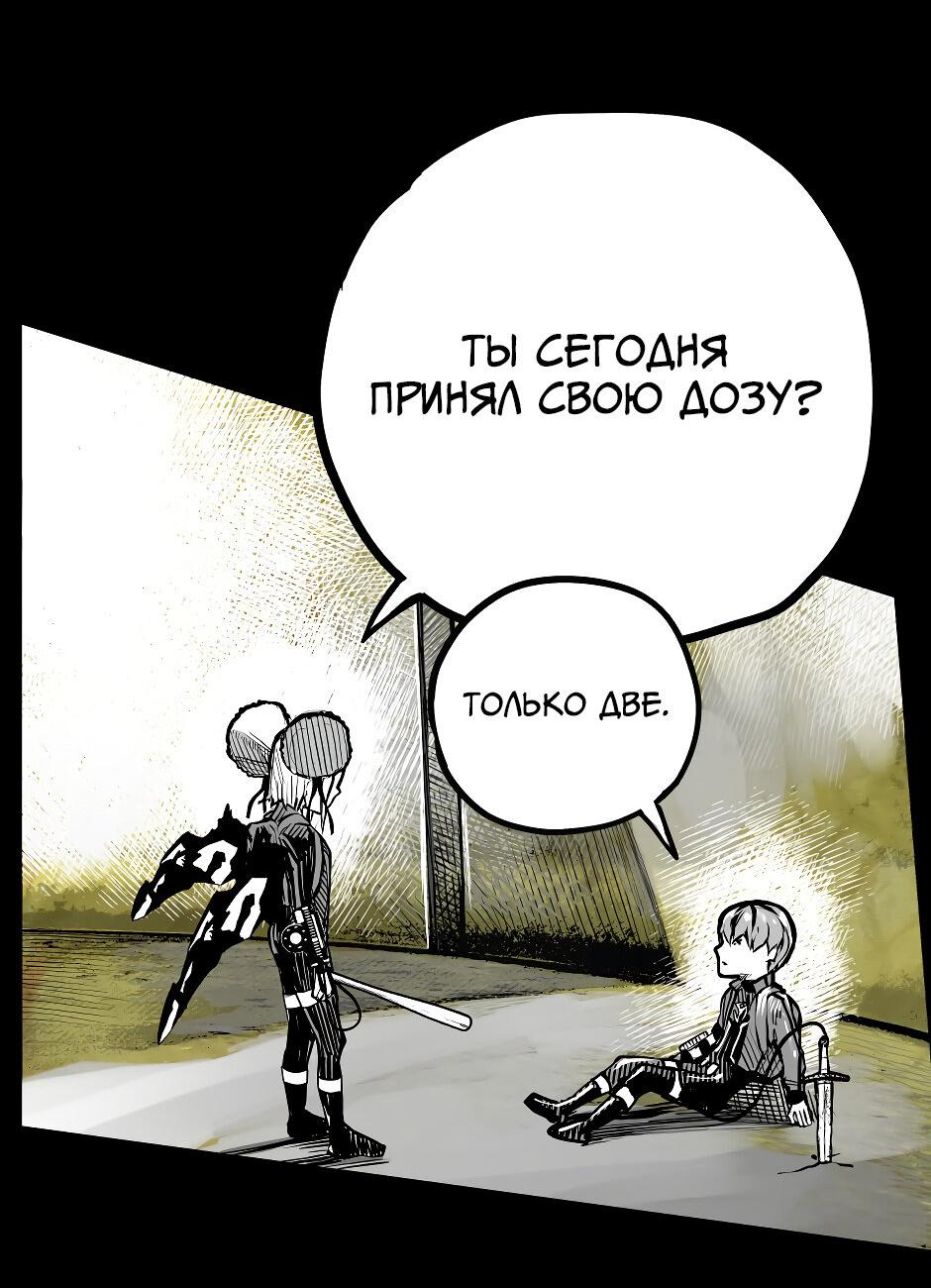Манга Ангел Томагавк (перезапуск) - Глава 57 Страница 64
