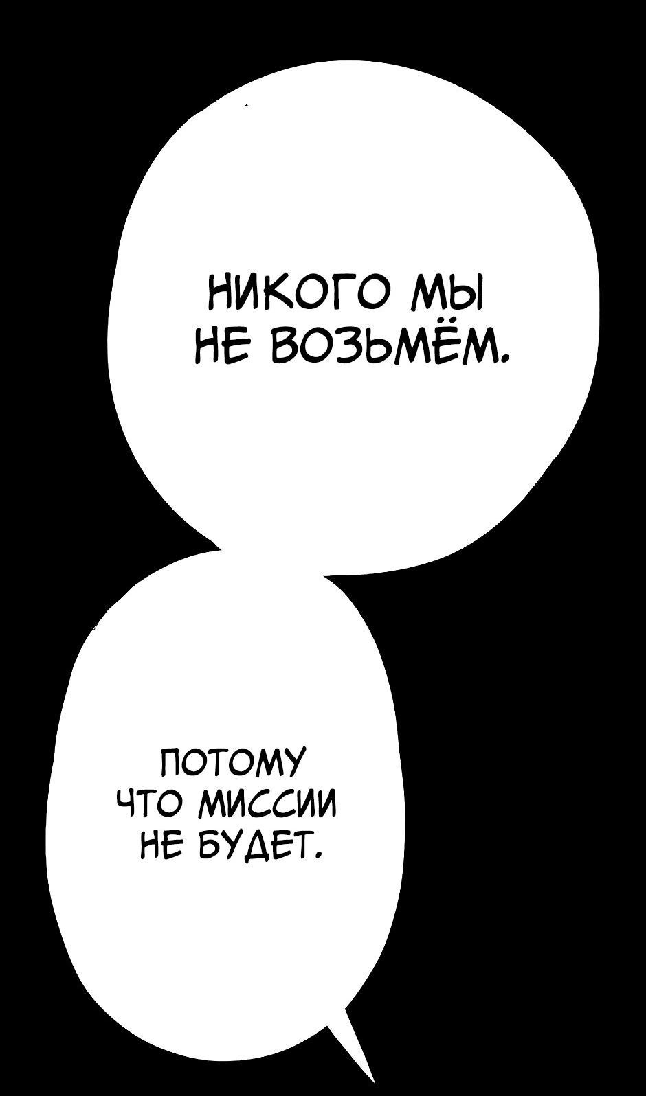 Манга Ангел Томагавк (перезапуск) - Глава 57 Страница 29