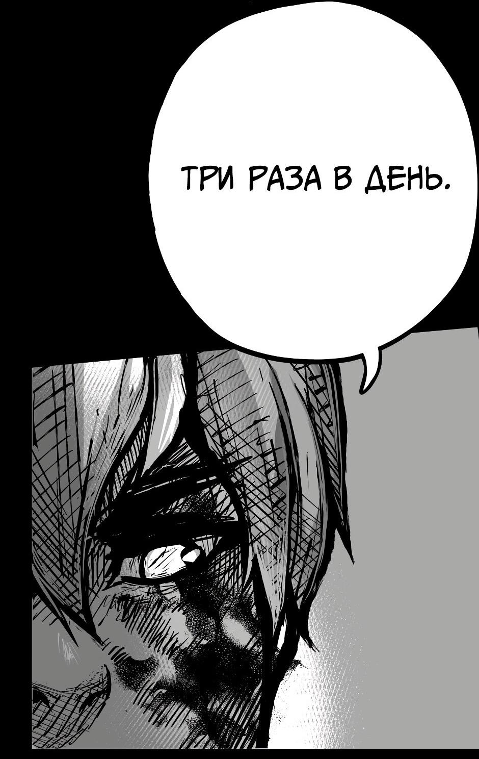 Манга Ангел Томагавк (перезапуск) - Глава 56 Страница 43