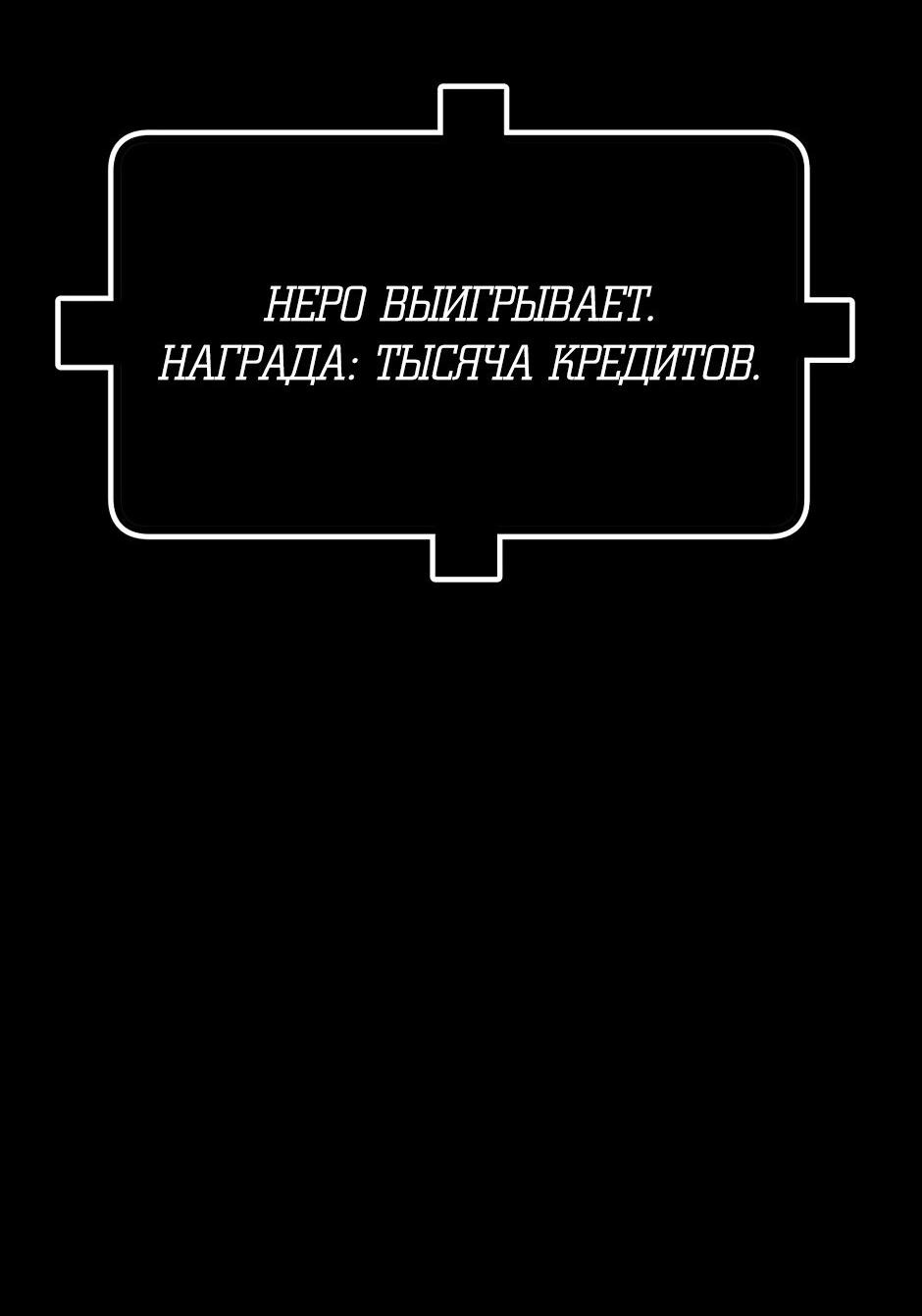 Манга Ангел Томагавк (перезапуск) - Глава 56 Страница 7