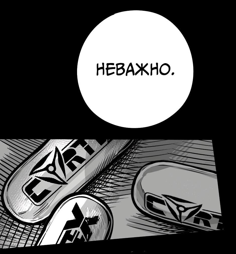 Манга Ангел Томагавк (перезапуск) - Глава 56 Страница 42