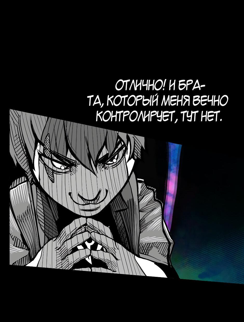 Манга Ангел Томагавк (перезапуск) - Глава 56 Страница 32