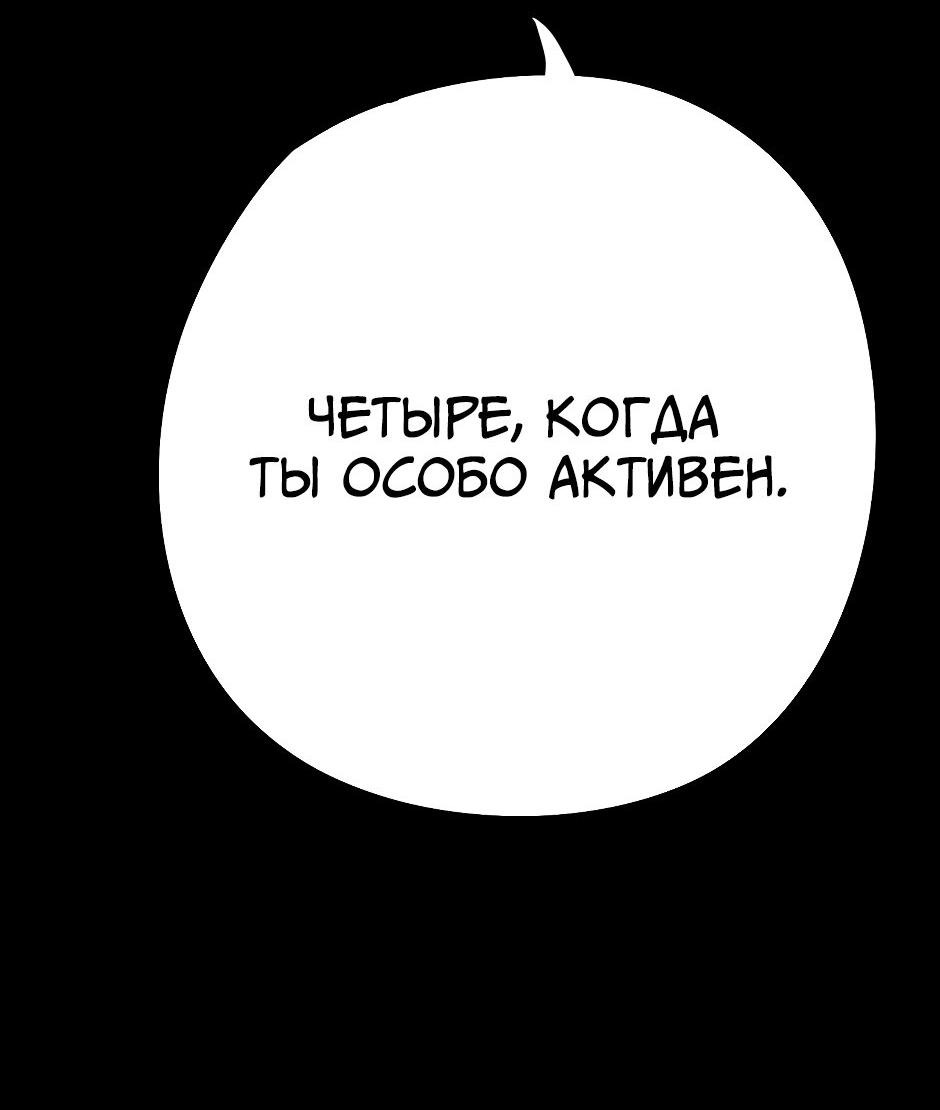 Манга Ангел Томагавк (перезапуск) - Глава 56 Страница 44