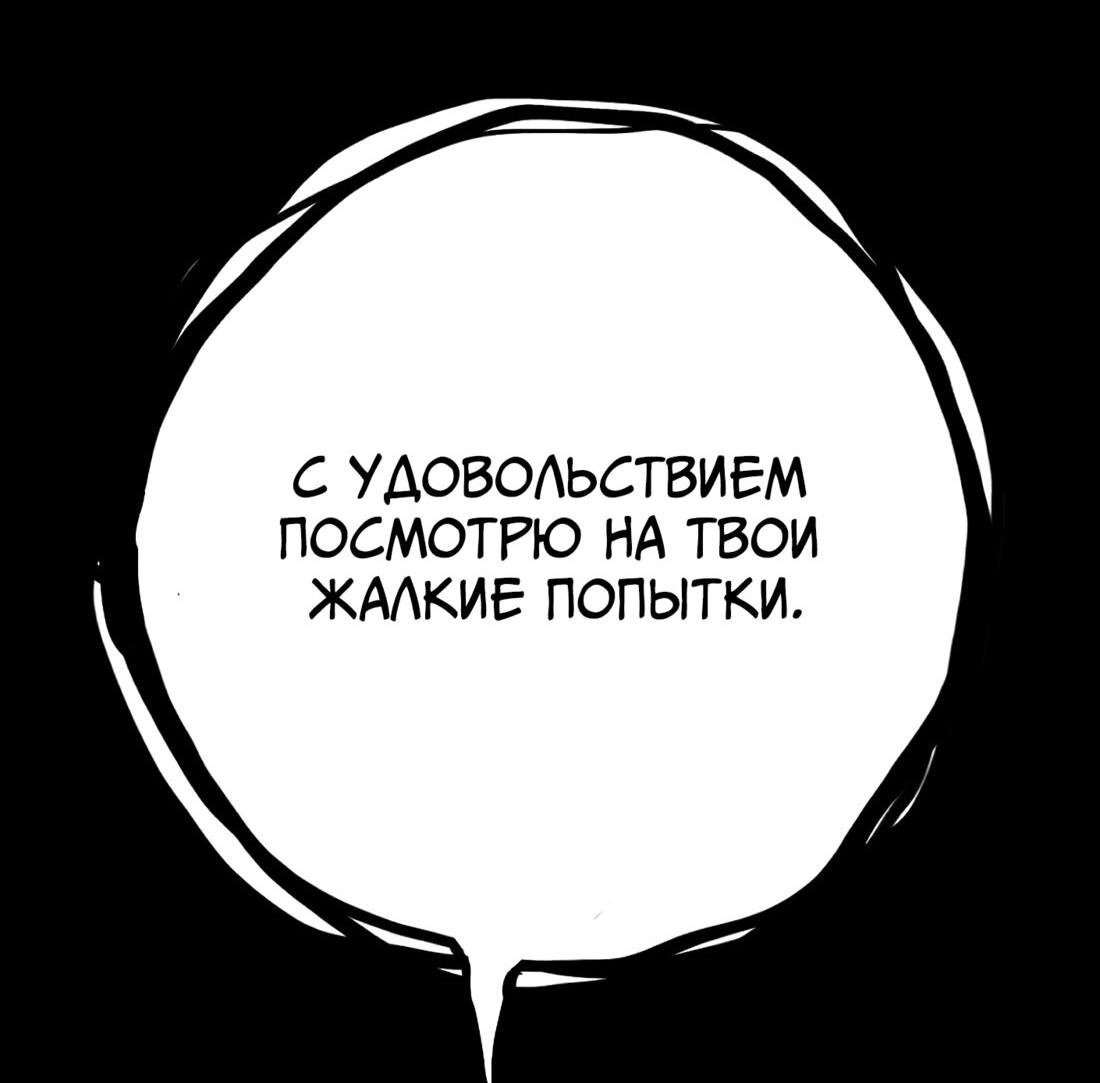 Манга Ангел Томагавк (перезапуск) - Глава 54 Страница 85