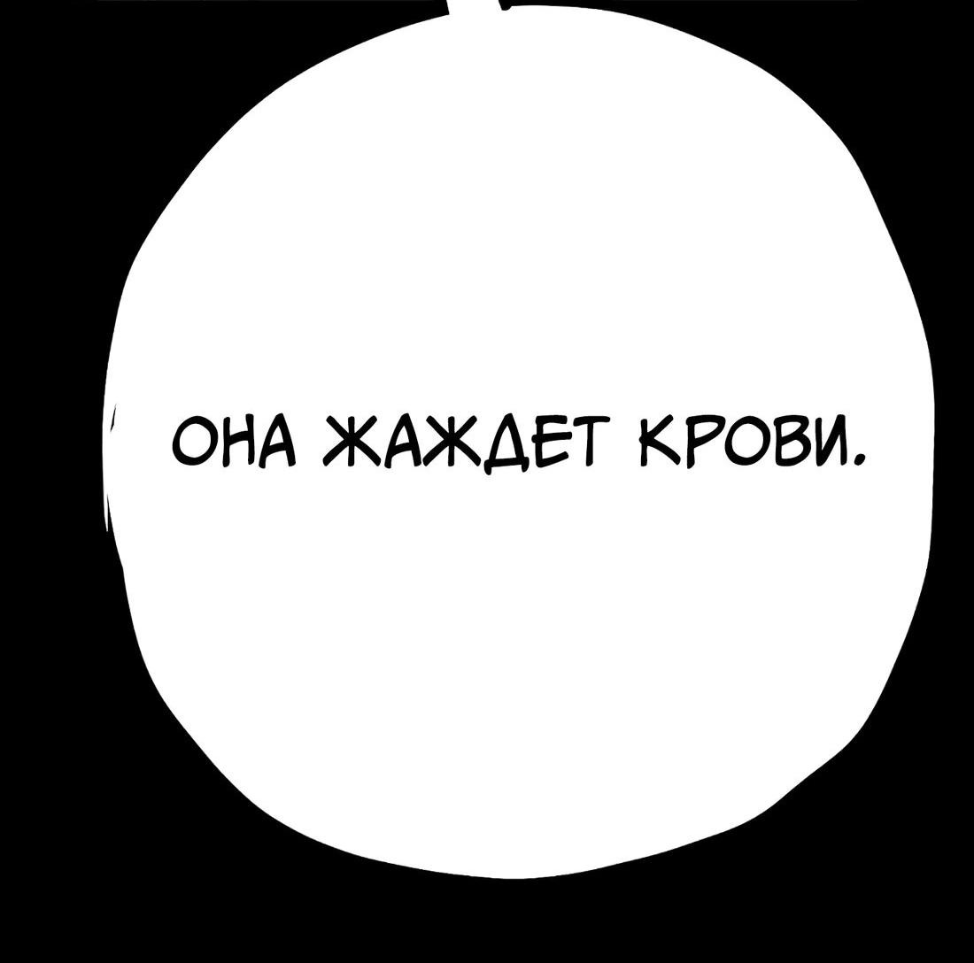 Манга Ангел Томагавк (перезапуск) - Глава 54 Страница 20