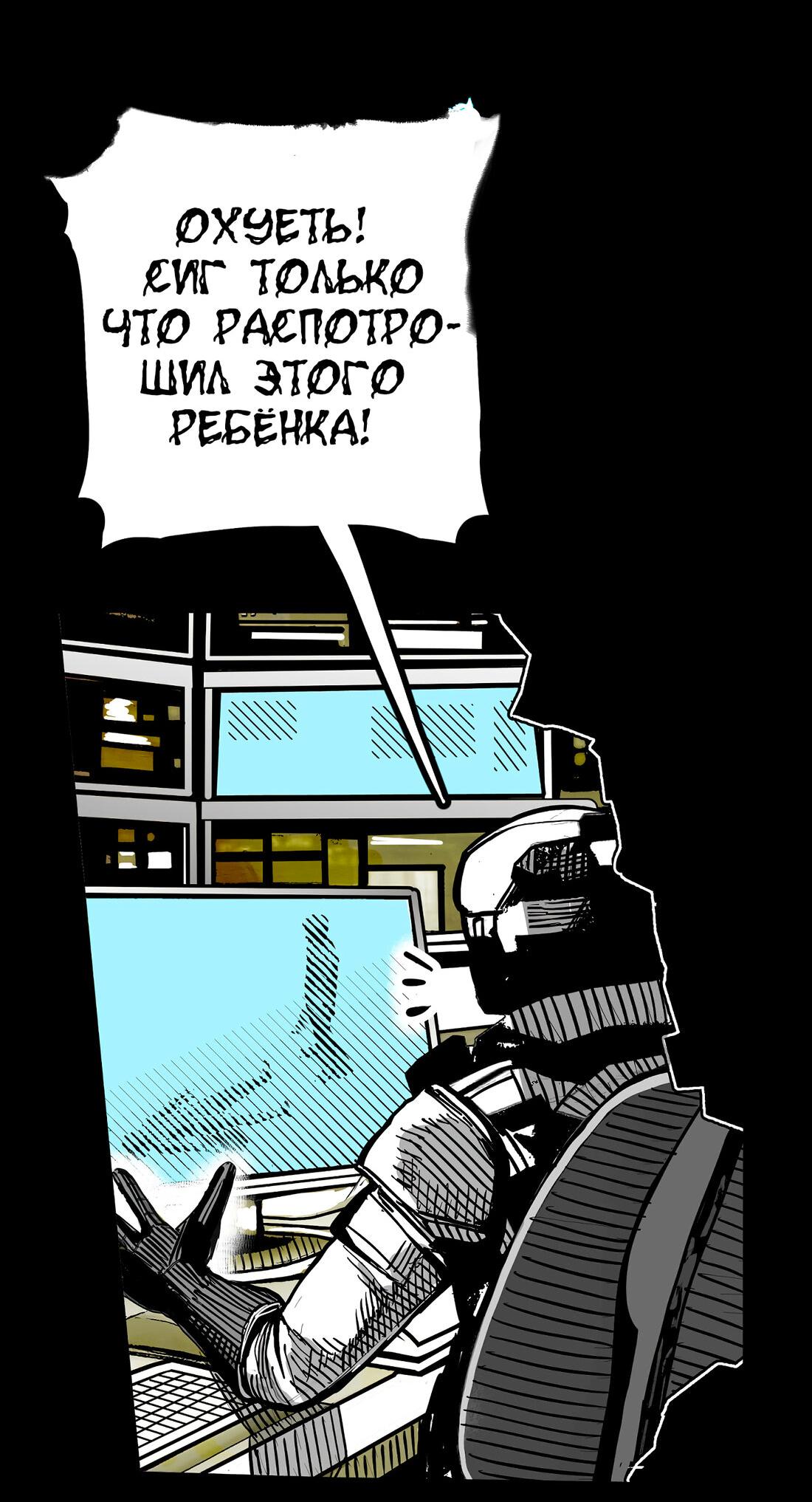 Манга Ангел Томагавк (перезапуск) - Глава 53 Страница 13