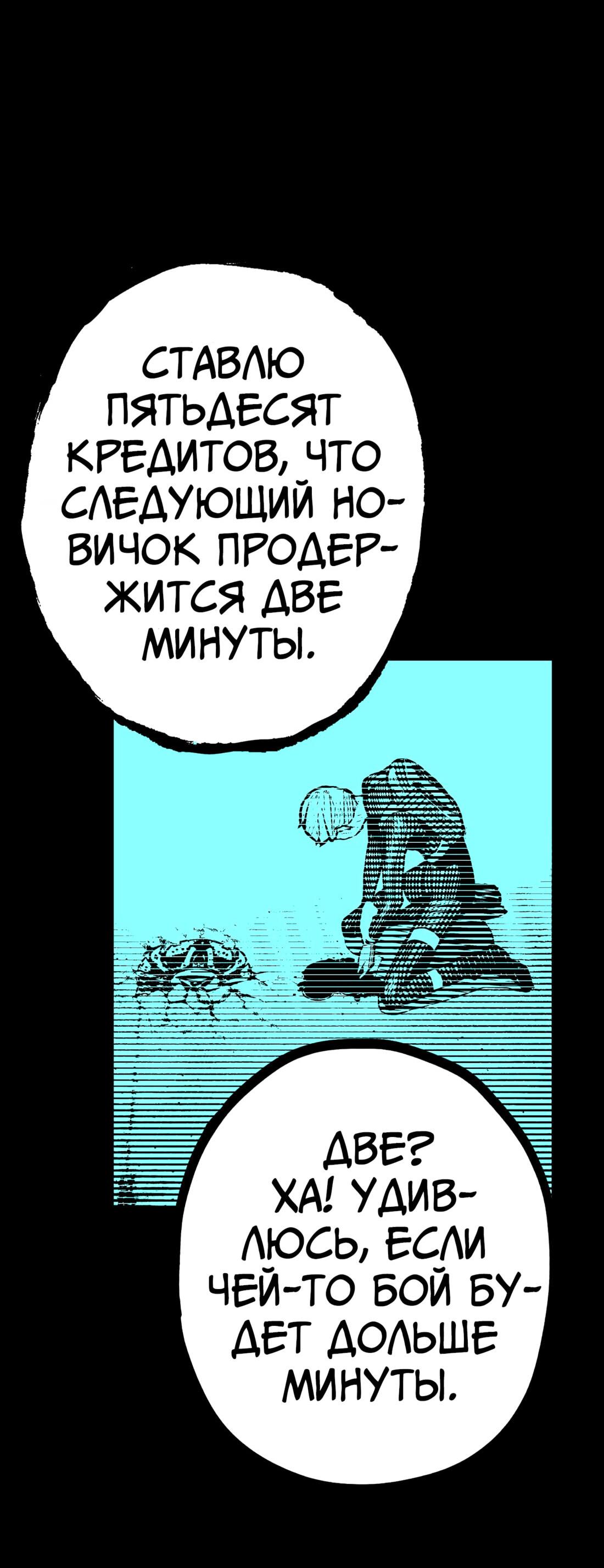 Манга Ангел Томагавк (перезапуск) - Глава 53 Страница 4