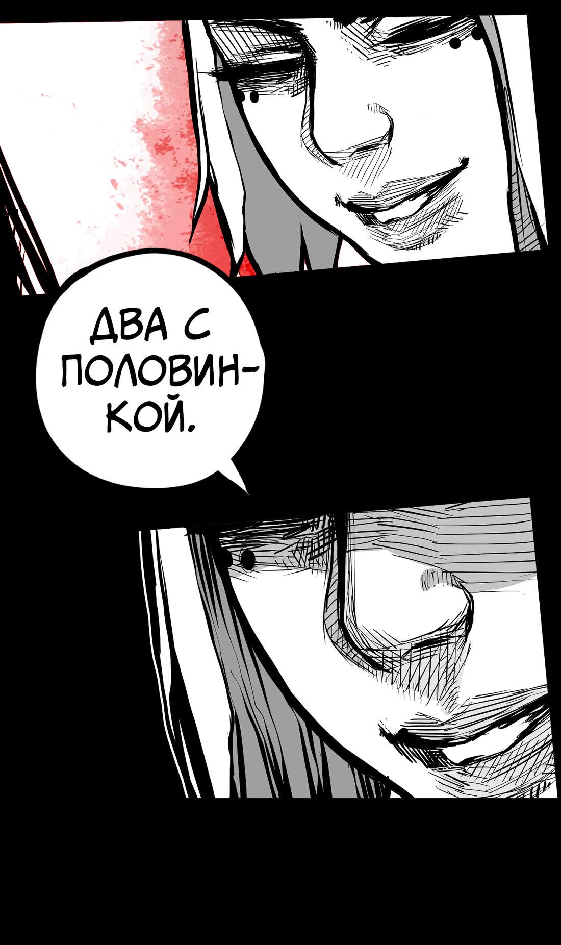 Манга Ангел Томагавк (перезапуск) - Глава 53 Страница 66