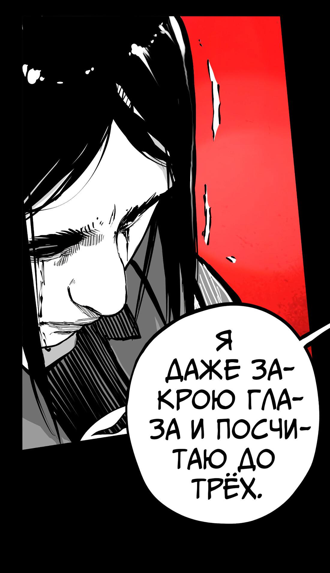 Манга Ангел Томагавк (перезапуск) - Глава 53 Страница 64
