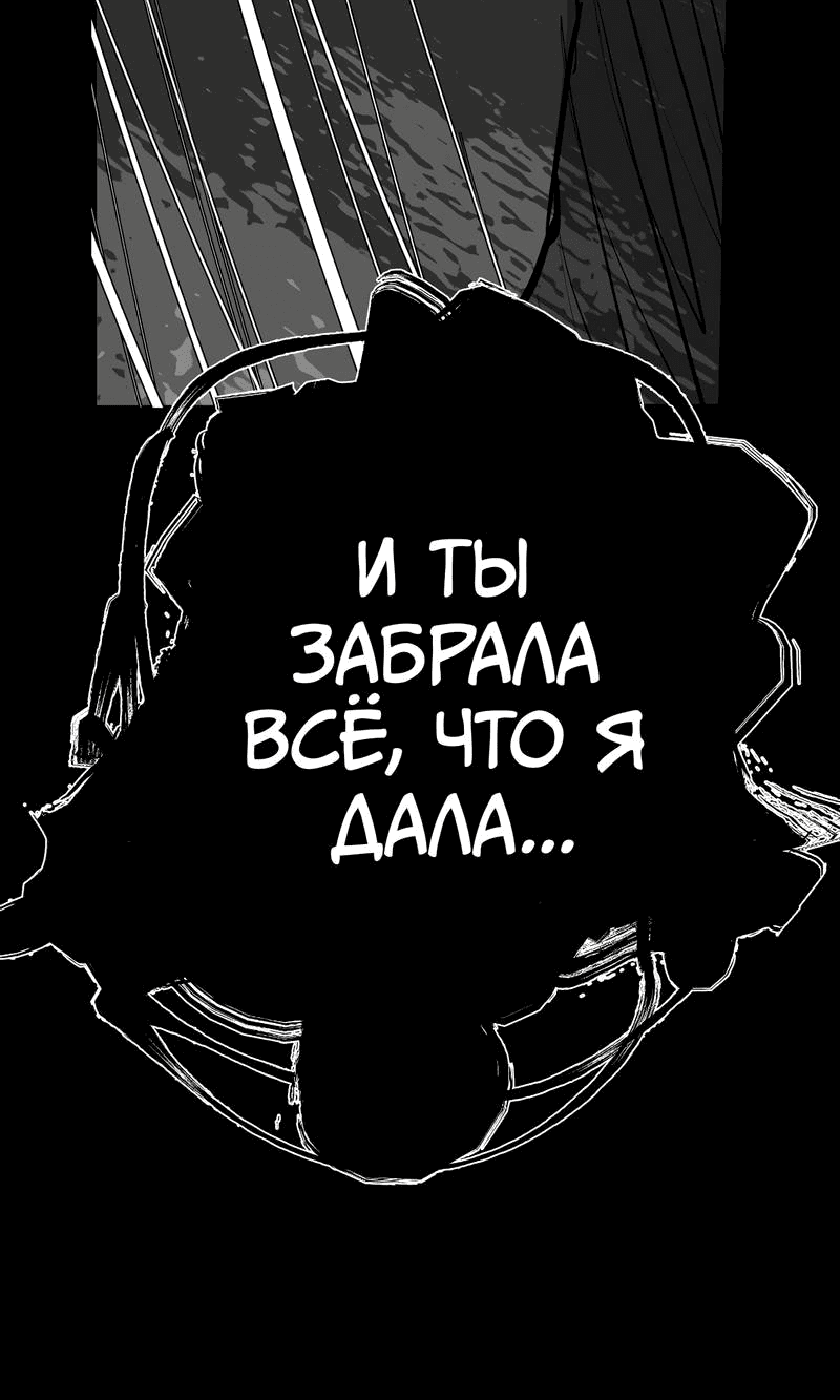 Манга Ангел Томагавк (перезапуск) - Глава 70 Страница 16
