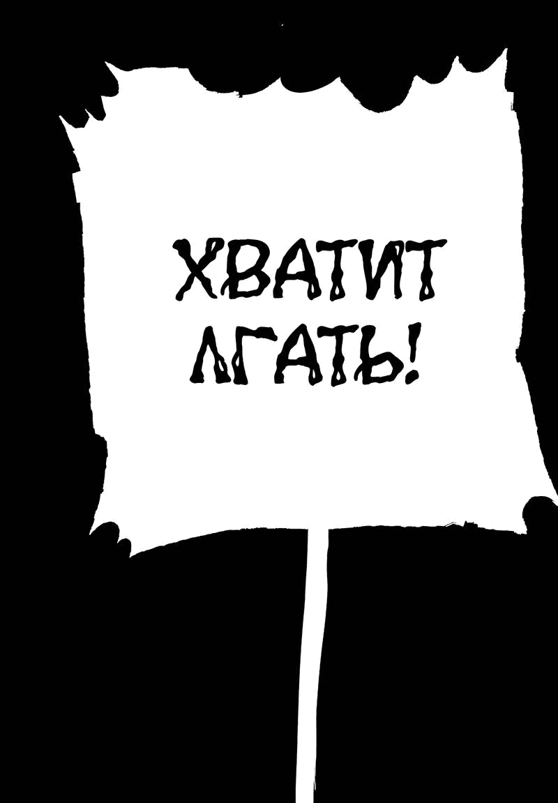 Манга Ангел Томагавк (перезапуск) - Глава 70 Страница 25