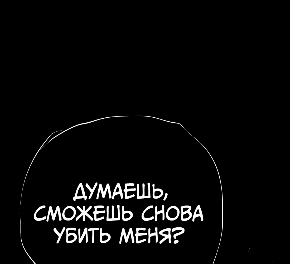 Манга Ангел Томагавк (перезапуск) - Глава 71 Страница 35