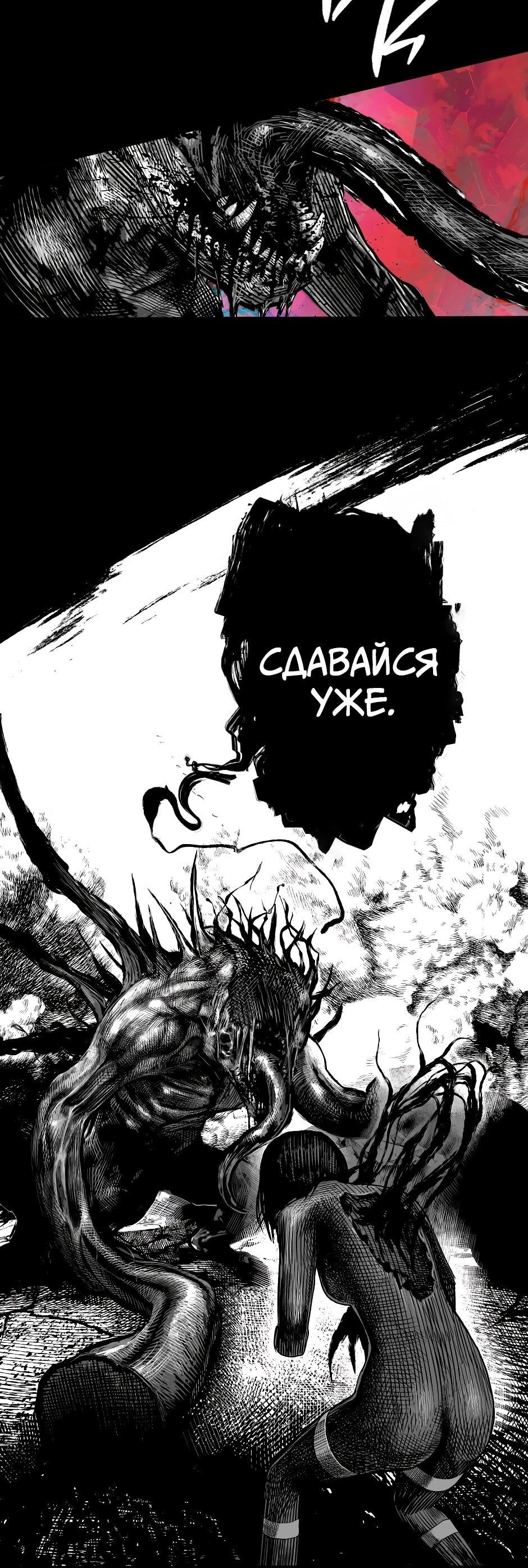 Манга Ангел Томагавк (перезапуск) - Глава 78 Страница 20