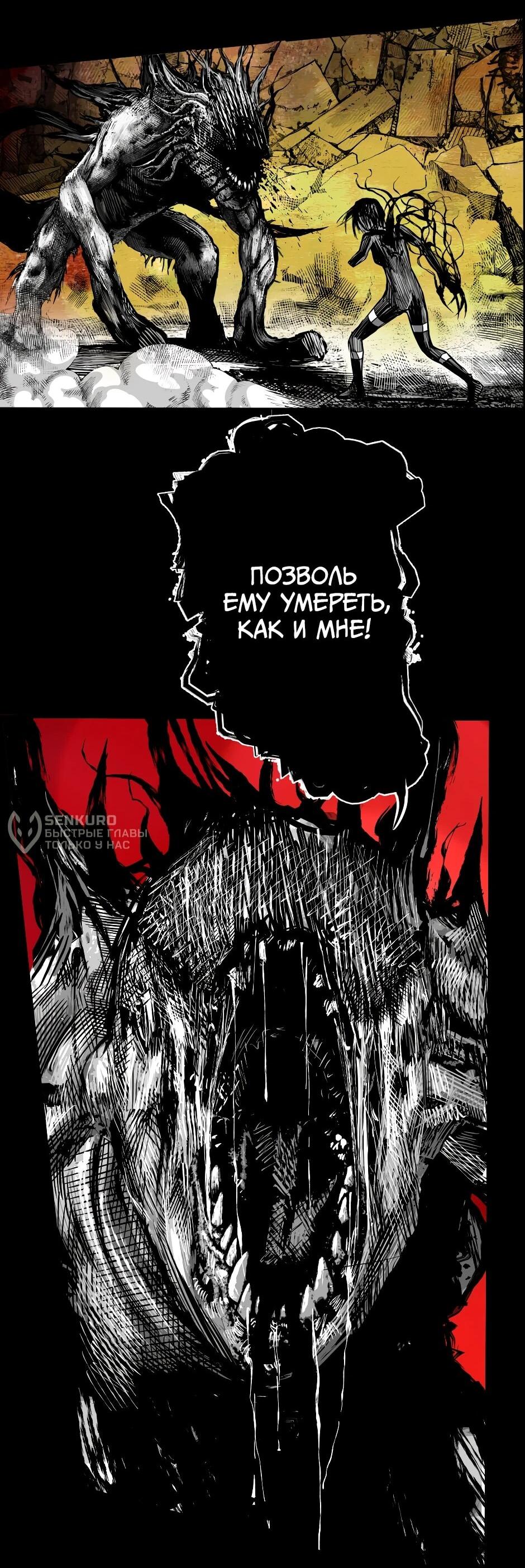Манга Ангел Томагавк (перезапуск) - Глава 78 Страница 10