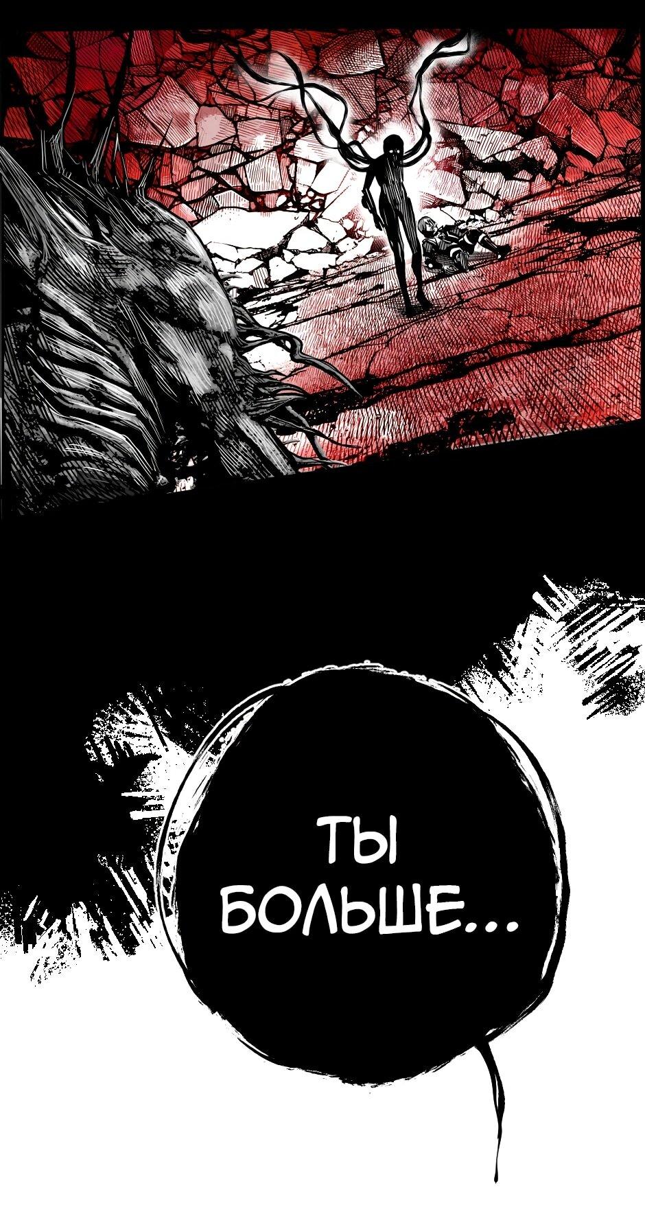 Манга Ангел Томагавк (перезапуск) - Глава 76 Страница 10