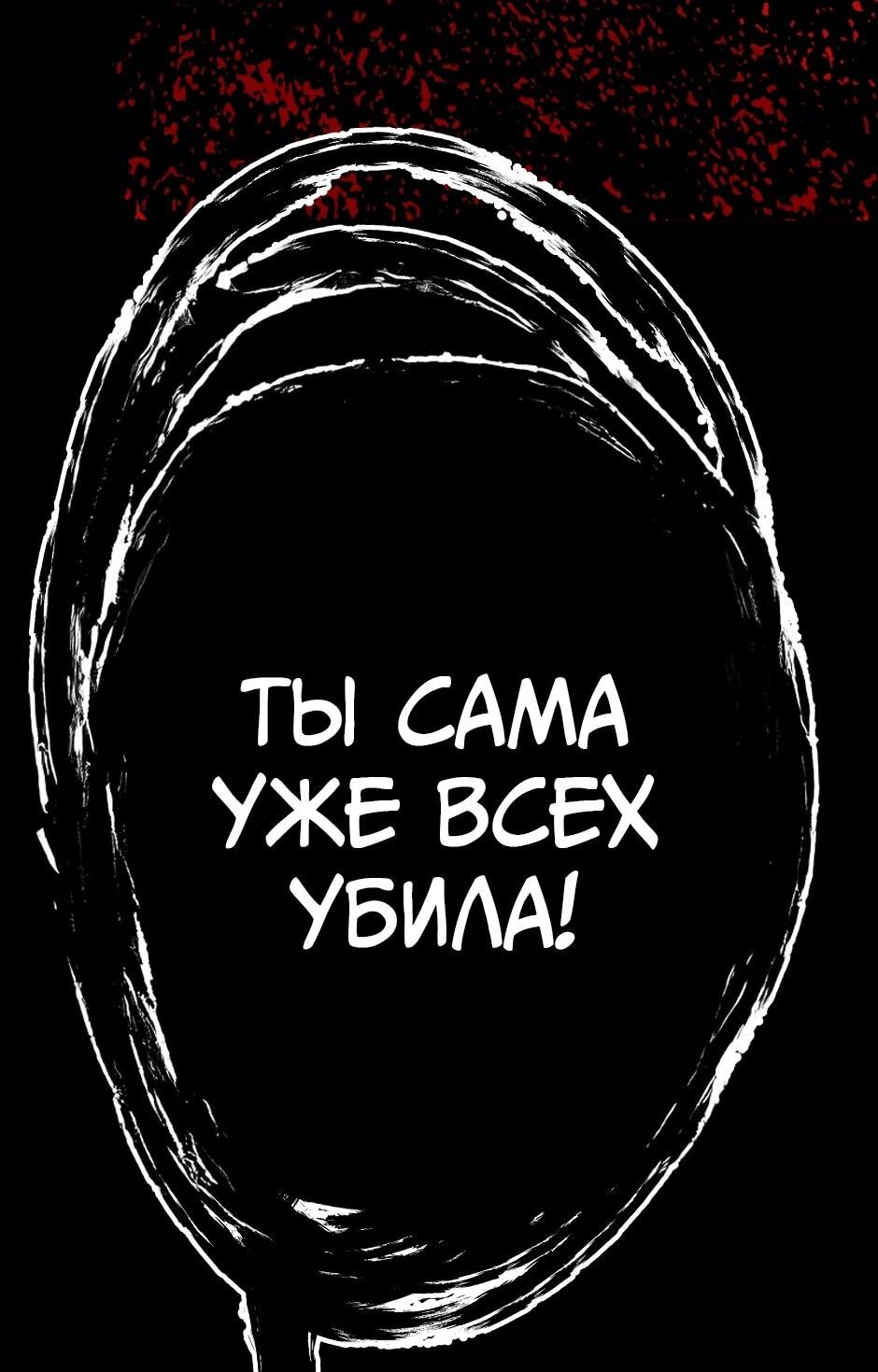 Манга Ангел Томагавк (перезапуск) - Глава 76 Страница 16