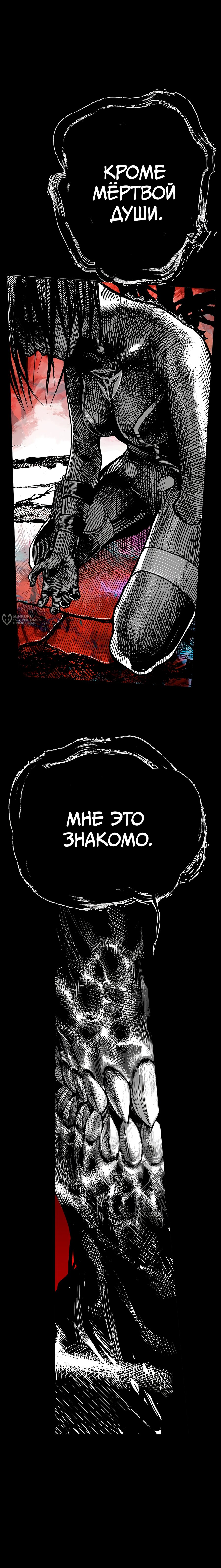 Манга Ангел Томагавк (перезапуск) - Глава 75 Страница 3