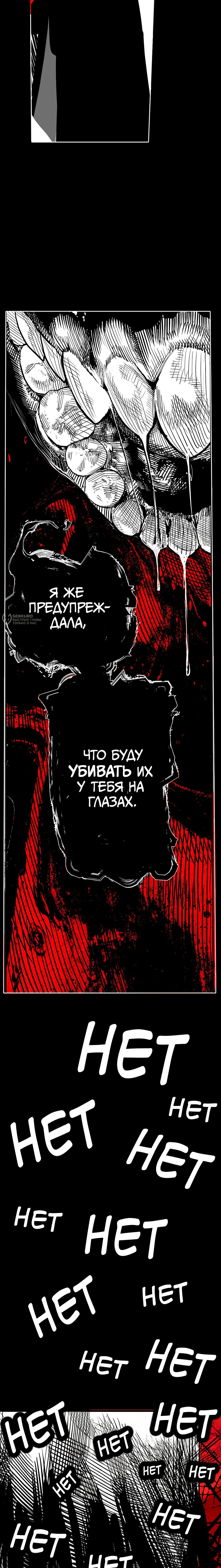 Манга Ангел Томагавк (перезапуск) - Глава 74 Страница 3
