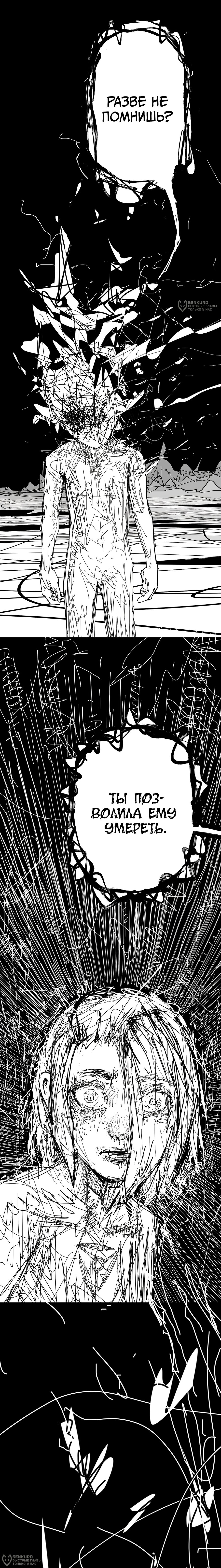 Манга Ангел Томагавк (перезапуск) - Глава 86 Страница 4