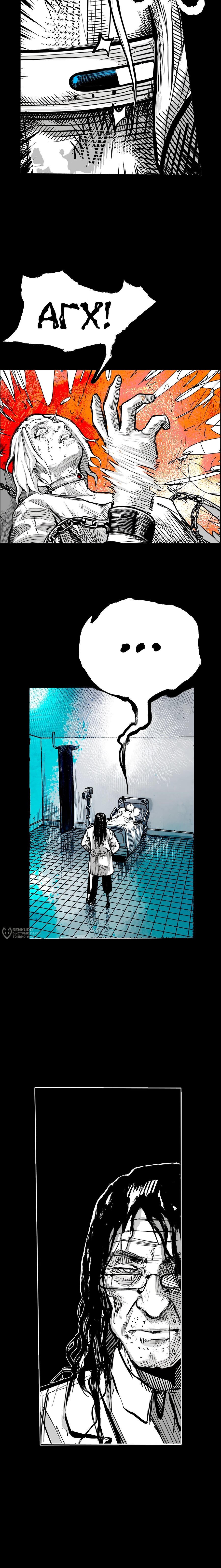 Манга Ангел Томагавк (перезапуск) - Глава 89 Страница 6