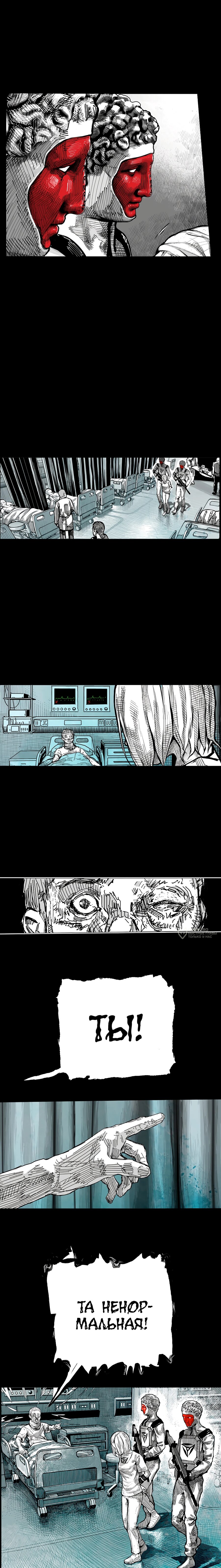 Манга Ангел Томагавк (перезапуск) - Глава 89 Страница 10