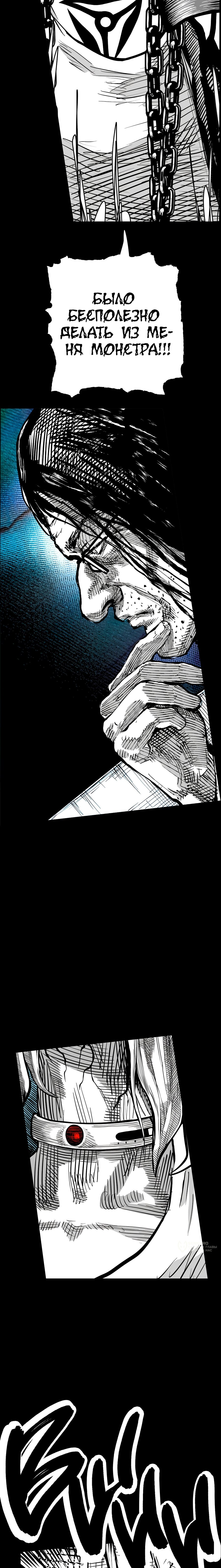 Манга Ангел Томагавк (перезапуск) - Глава 89 Страница 5