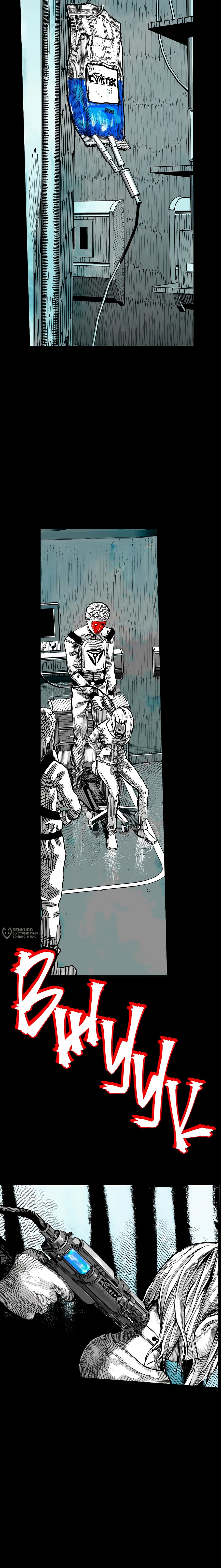 Манга Ангел Томагавк (перезапуск) - Глава 91 Страница 2