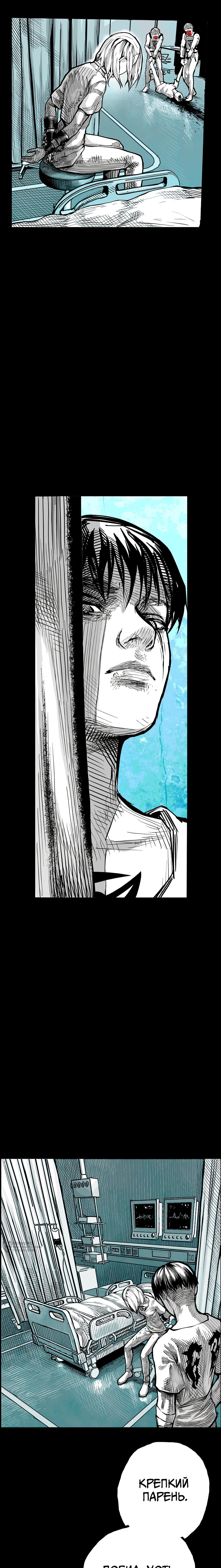Манга Ангел Томагавк (перезапуск) - Глава 91 Страница 5