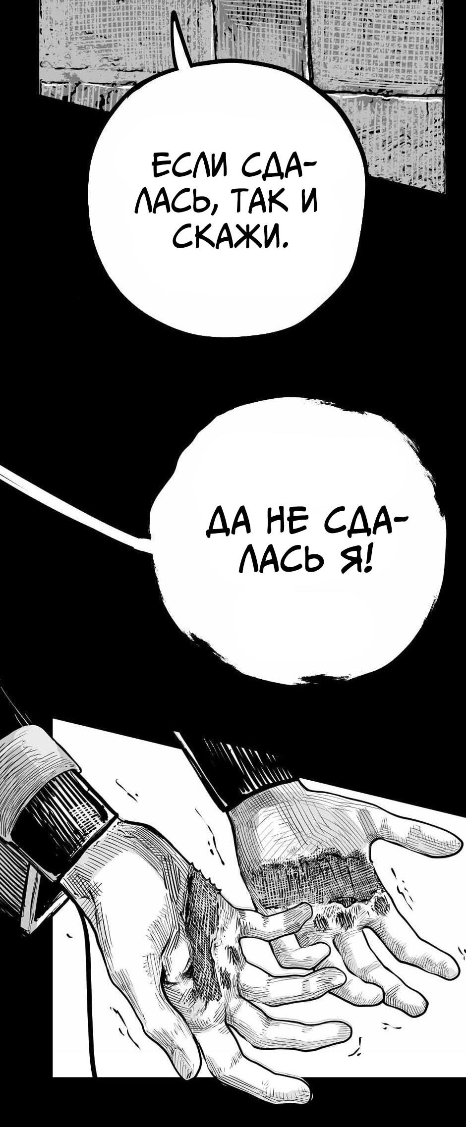 Манга Ангел Томагавк (перезапуск) - Глава 97 Страница 23