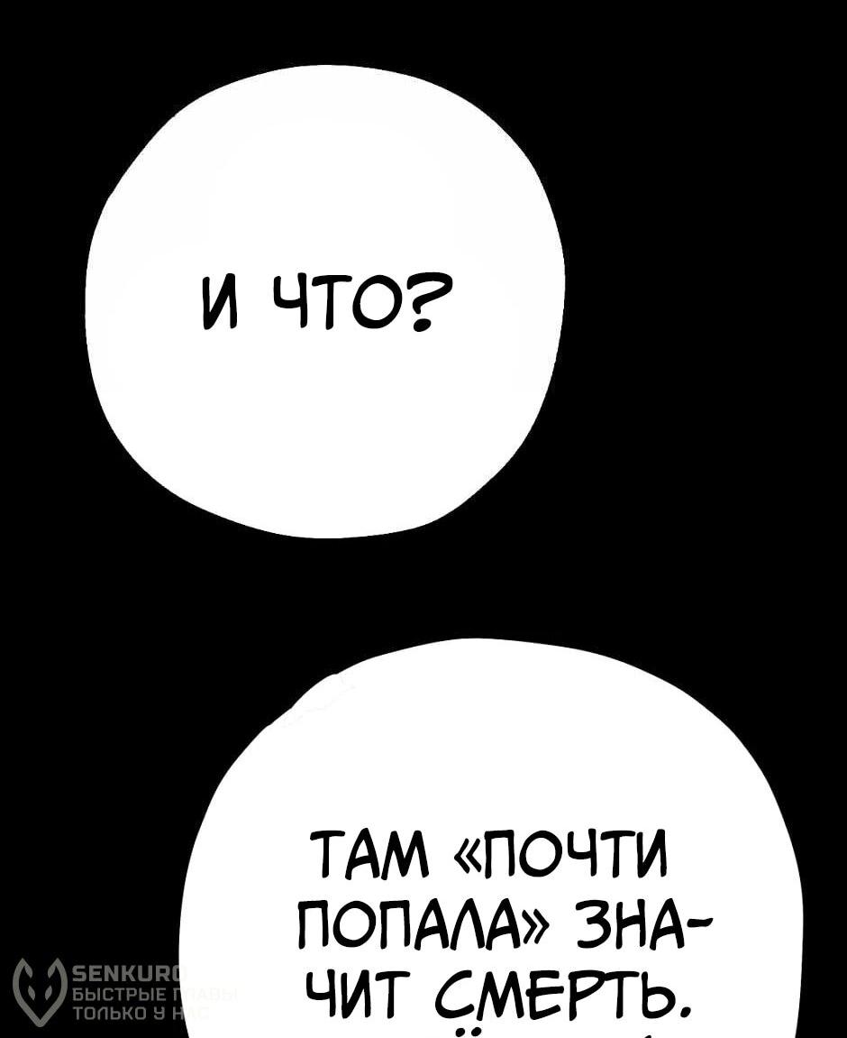 Манга Ангел Томагавк (перезапуск) - Глава 97 Страница 20