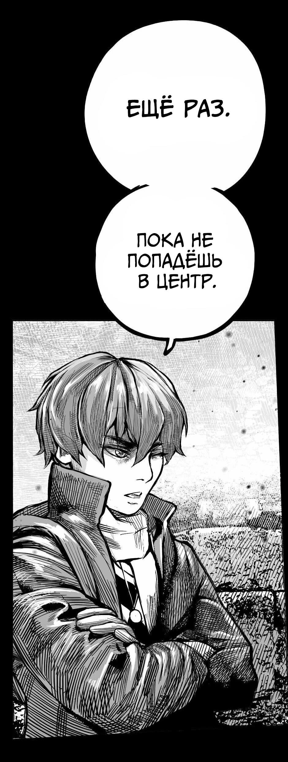 Манга Ангел Томагавк (перезапуск) - Глава 97 Страница 18