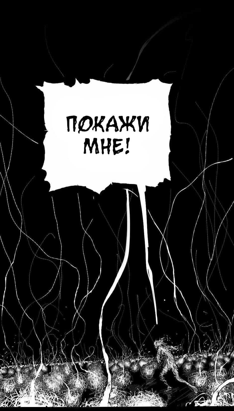 Манга Ангел Томагавк (перезапуск) - Глава 97 Страница 9