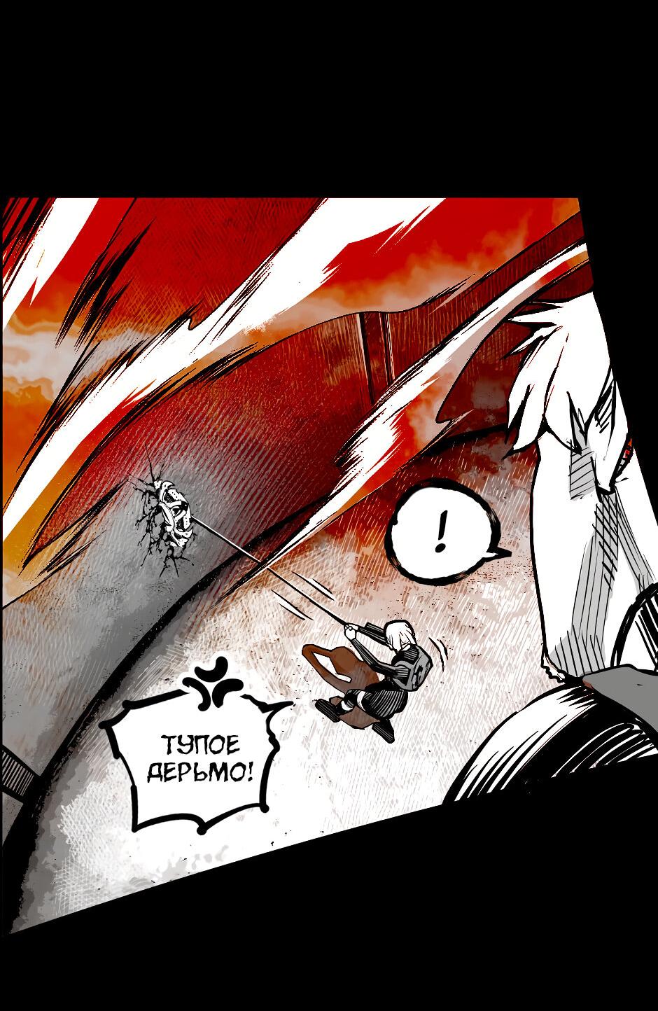 Манга Ангел Томагавк (перезапуск) - Глава 51 Страница 71