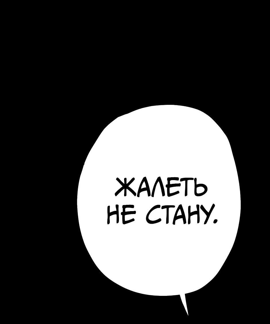 Манга Ангел Томагавк (перезапуск) - Глава 51 Страница 27