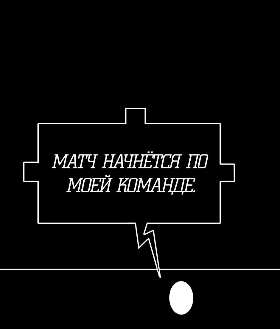 Манга Ангел Томагавк (перезапуск) - Глава 51 Страница 30