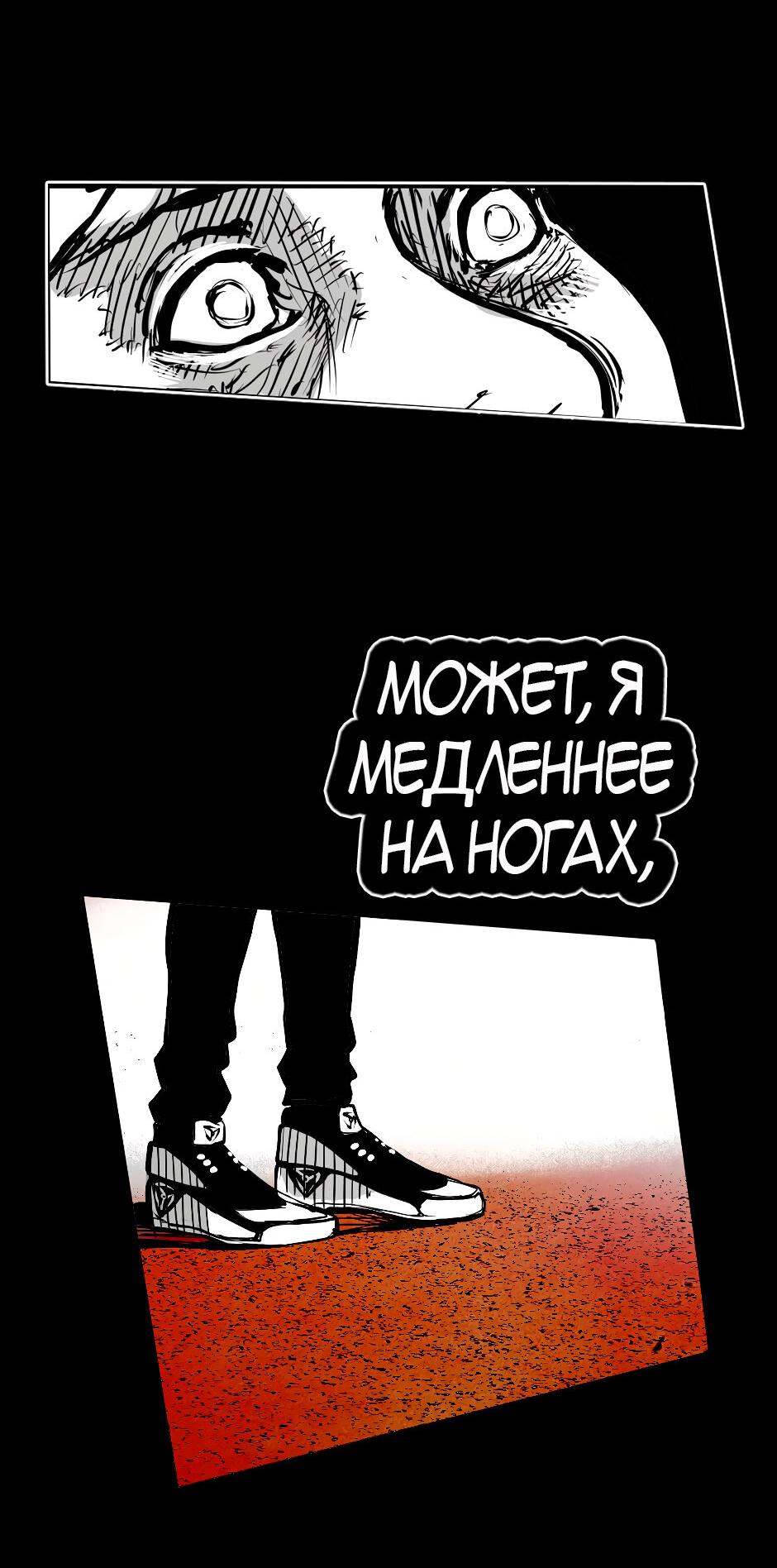 Манга Ангел Томагавк (перезапуск) - Глава 51 Страница 55