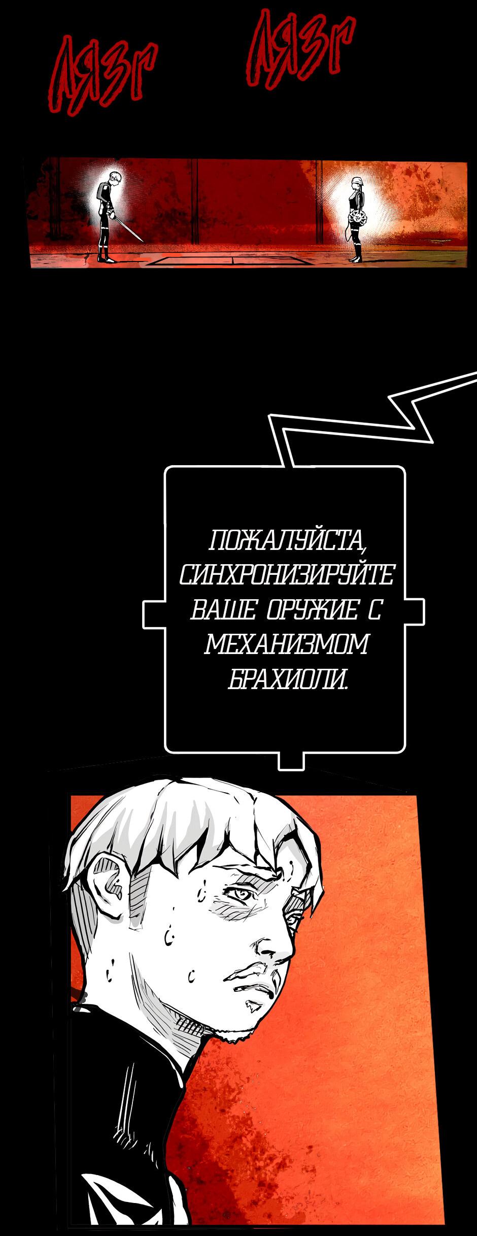 Манга Ангел Томагавк (перезапуск) - Глава 51 Страница 6