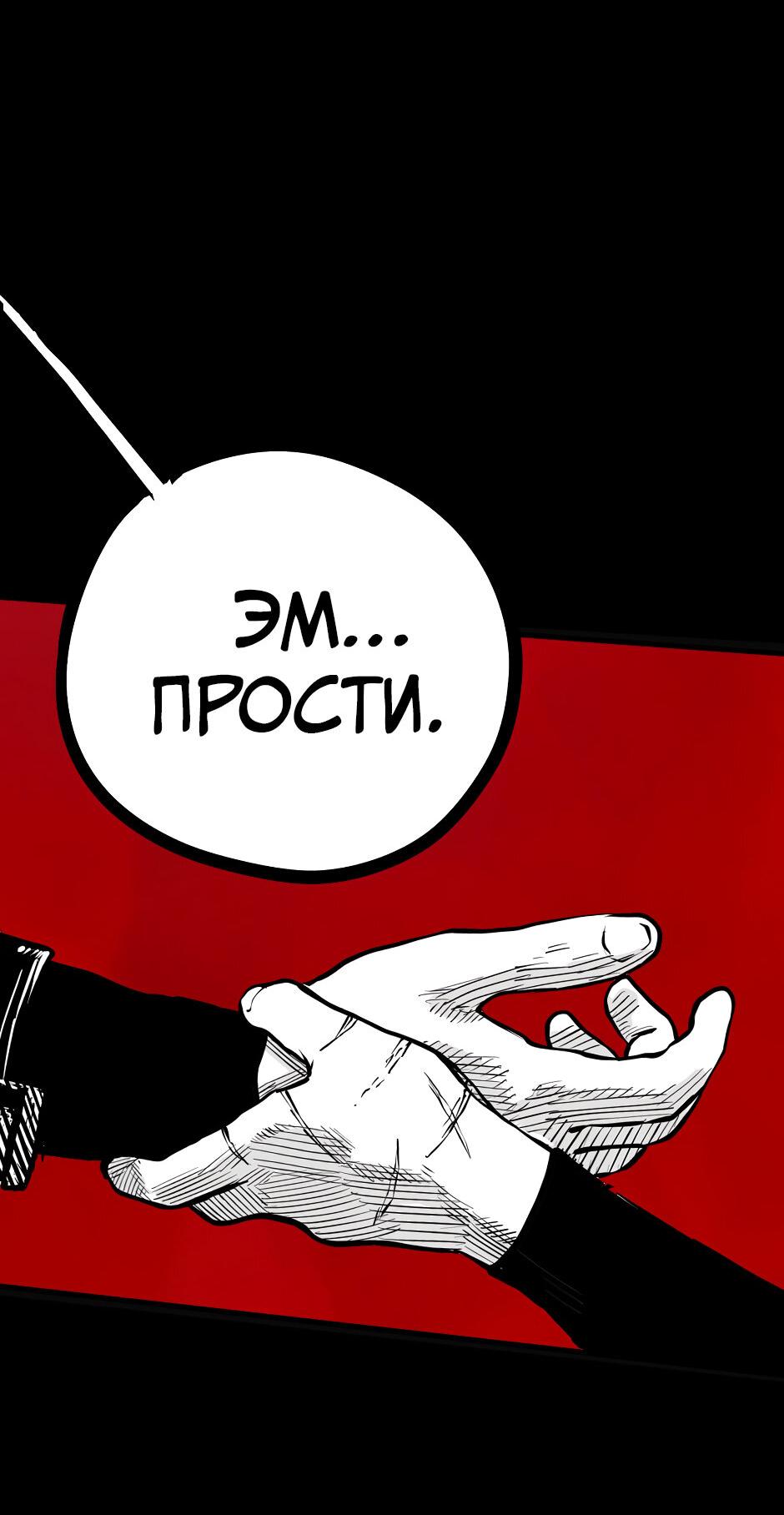 Манга Ангел Томагавк (перезапуск) - Глава 51 Страница 24