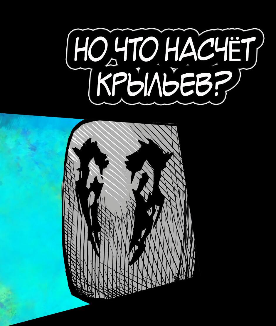 Манга Ангел Томагавк (перезапуск) - Глава 51 Страница 56