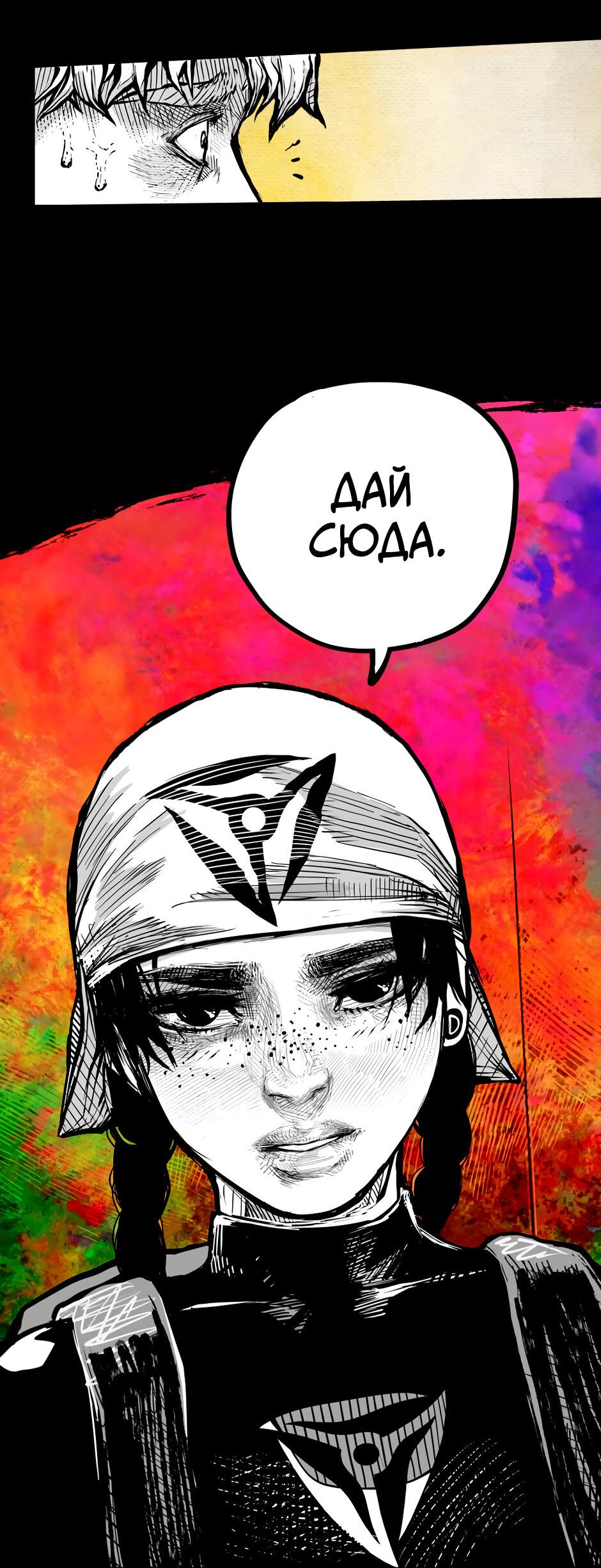 Манга Ангел Томагавк (перезапуск) - Глава 51 Страница 12