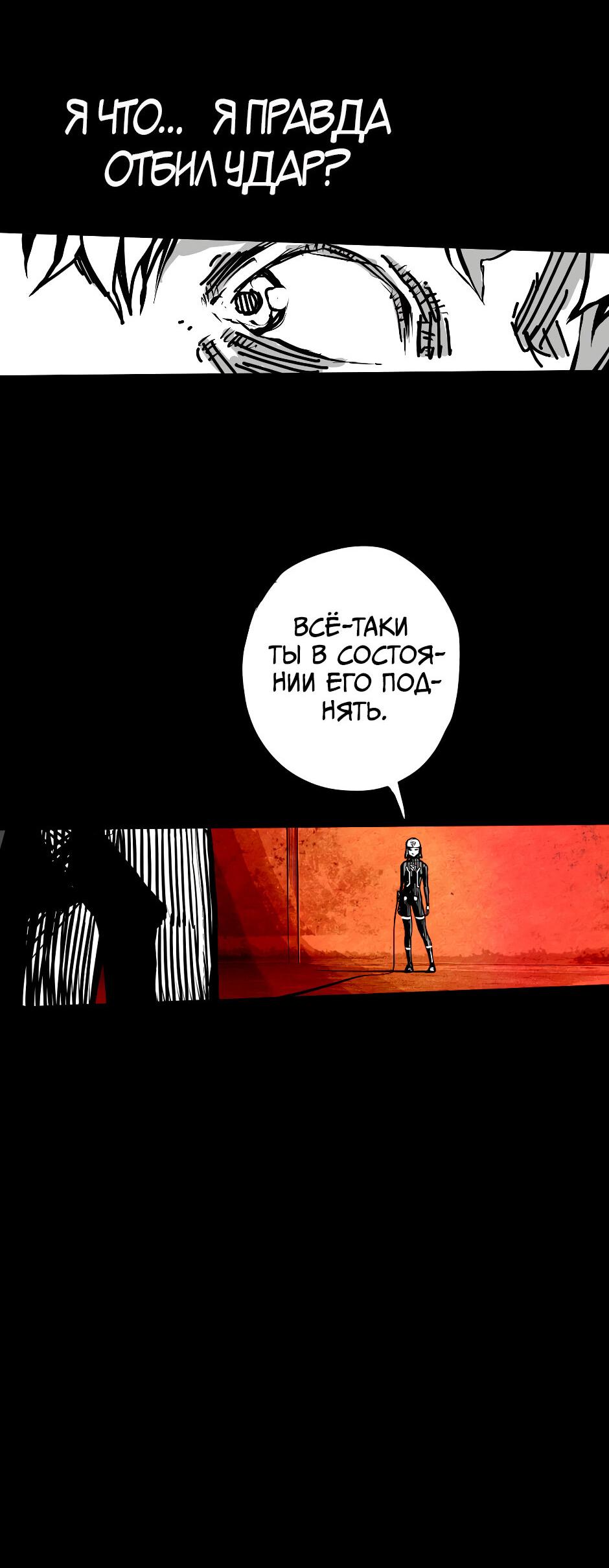 Манга Ангел Томагавк (перезапуск) - Глава 51 Страница 46