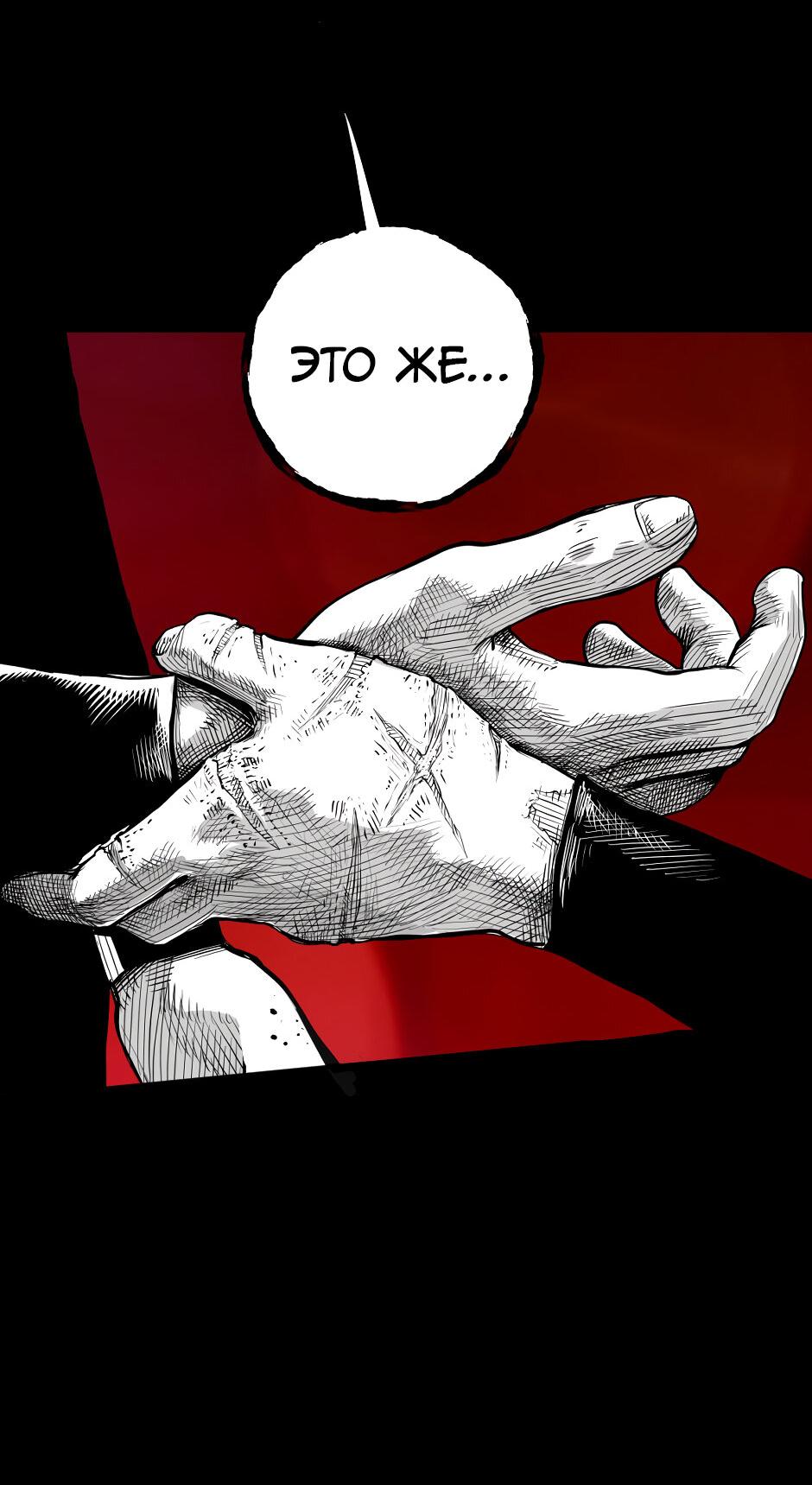 Манга Ангел Томагавк (перезапуск) - Глава 51 Страница 20